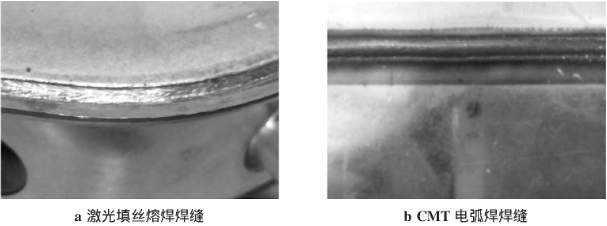 圖3 激光填絲熔焊焊縫及CMT電弧焊焊縫